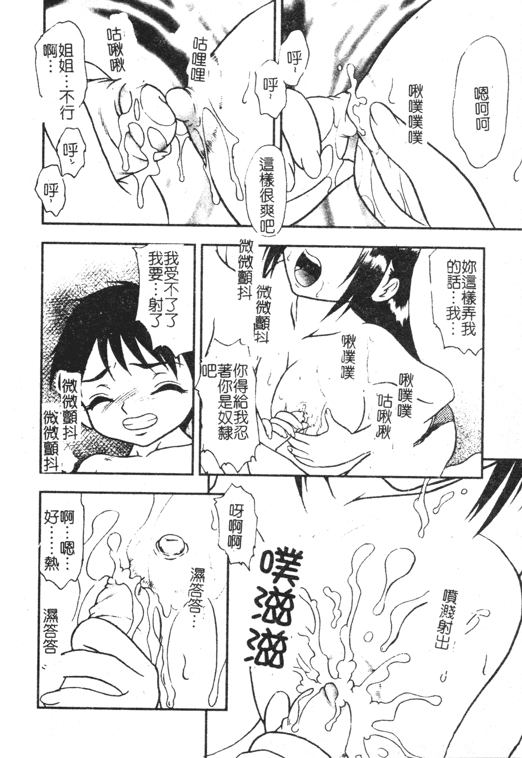 [吉野志穂] 近親幼膜嬲り [中国翻訳]