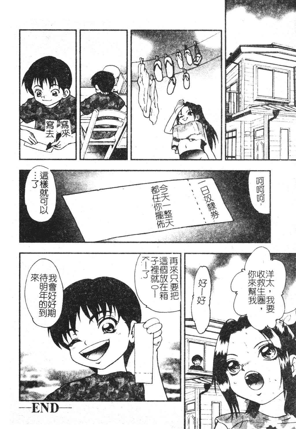[吉野志穂] 近親幼膜嬲り [中国翻訳]