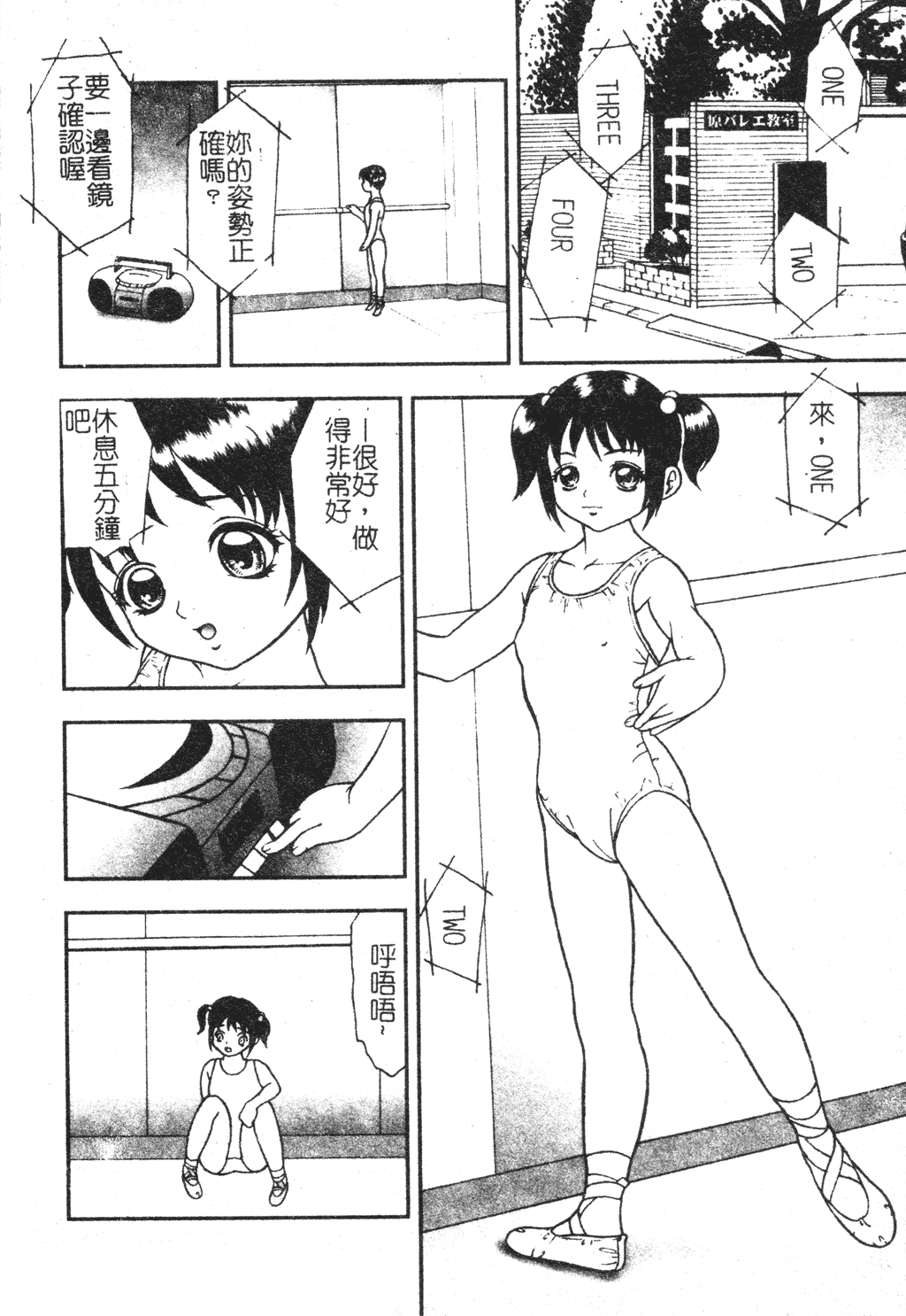 [吉野志穂] 近親幼膜嬲り [中国翻訳]