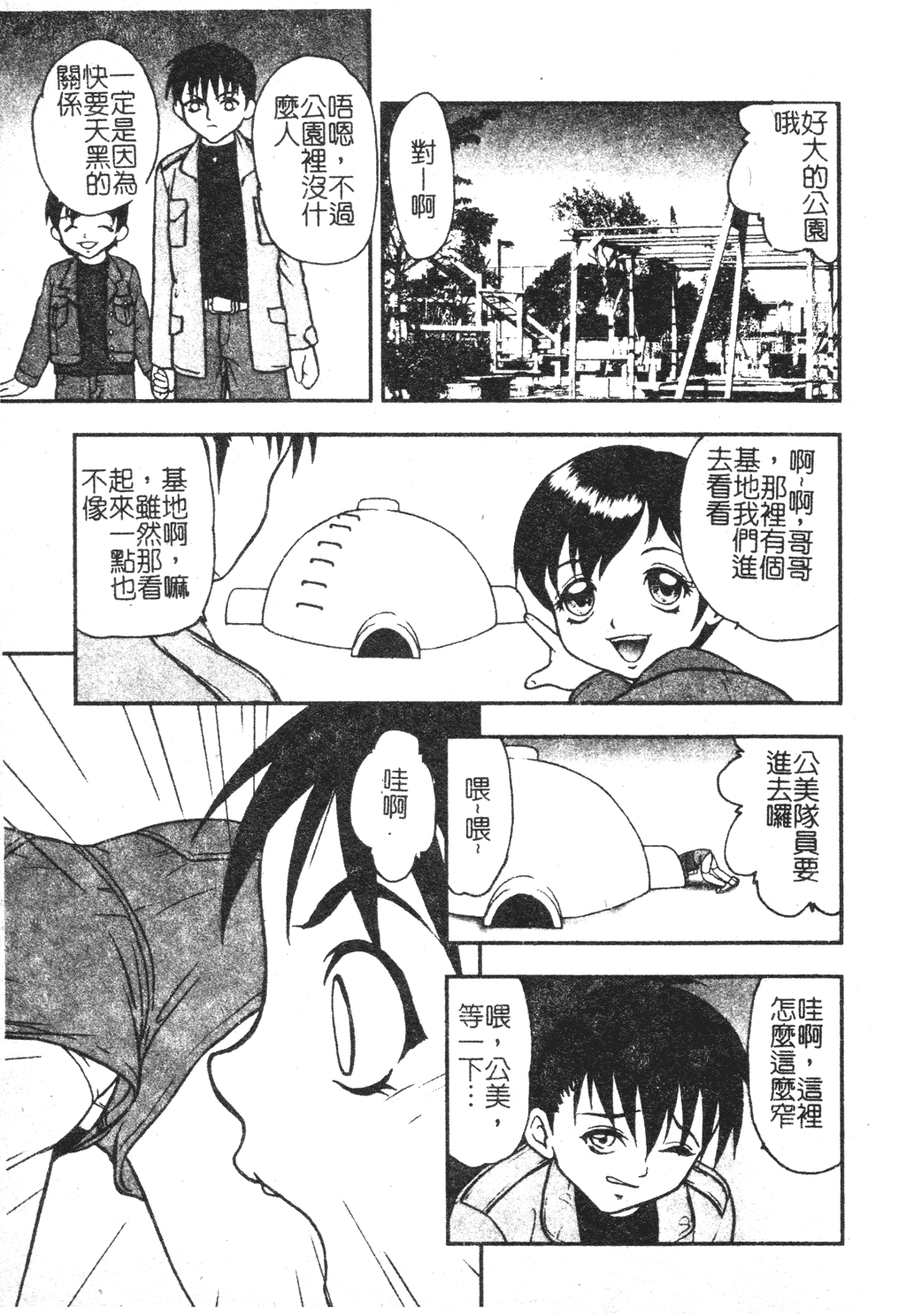 [吉野志穂] 近親幼膜嬲り [中国翻訳]