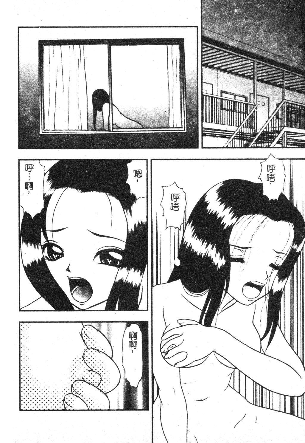 [吉野志穂] 近親幼膜嬲り [中国翻訳]