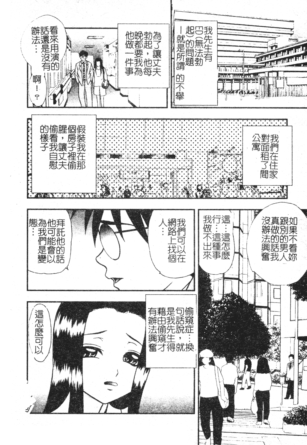 [吉野志穂] 近親幼膜嬲り [中国翻訳]