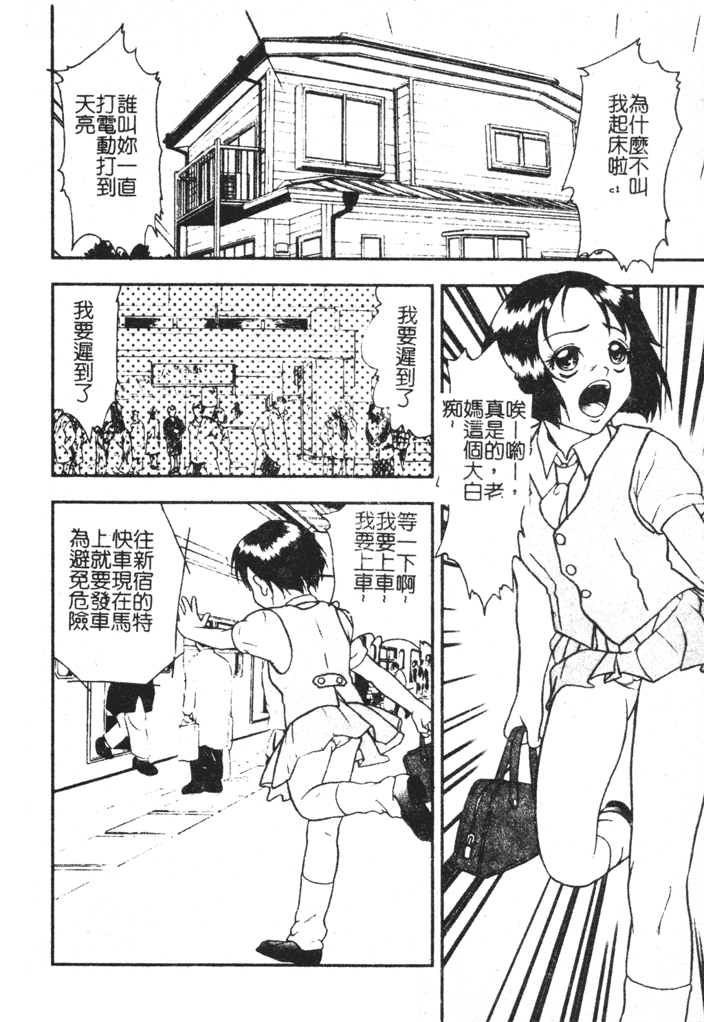 [吉野志穂] 近親幼膜嬲り [中国翻訳]