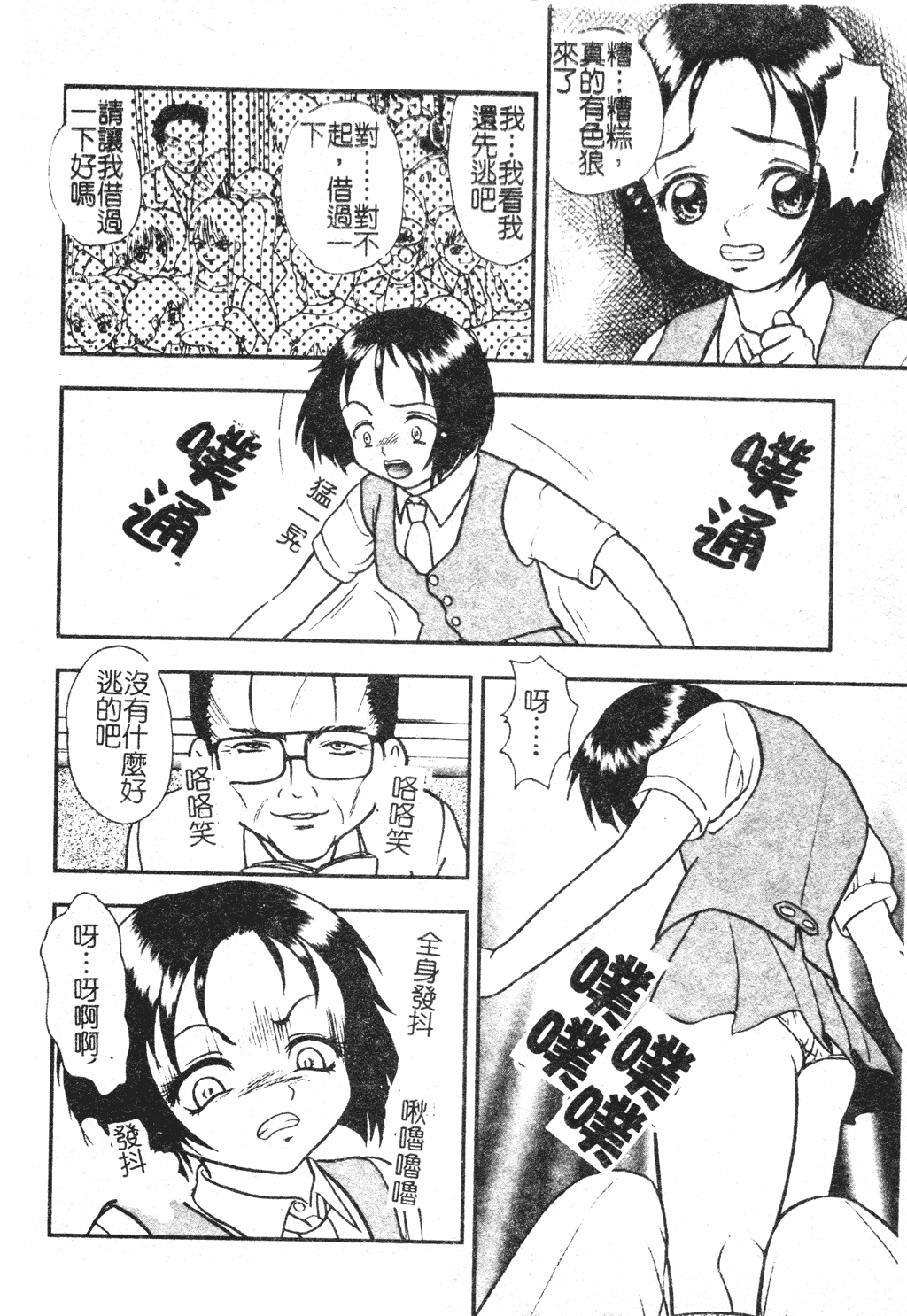 [吉野志穂] 近親幼膜嬲り [中国翻訳]