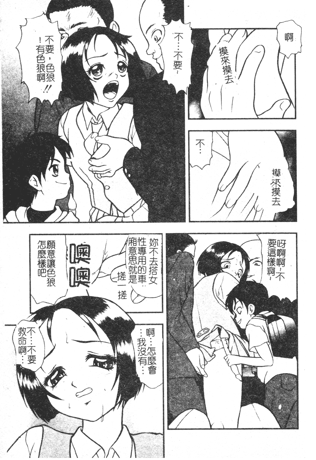 [吉野志穂] 近親幼膜嬲り [中国翻訳]