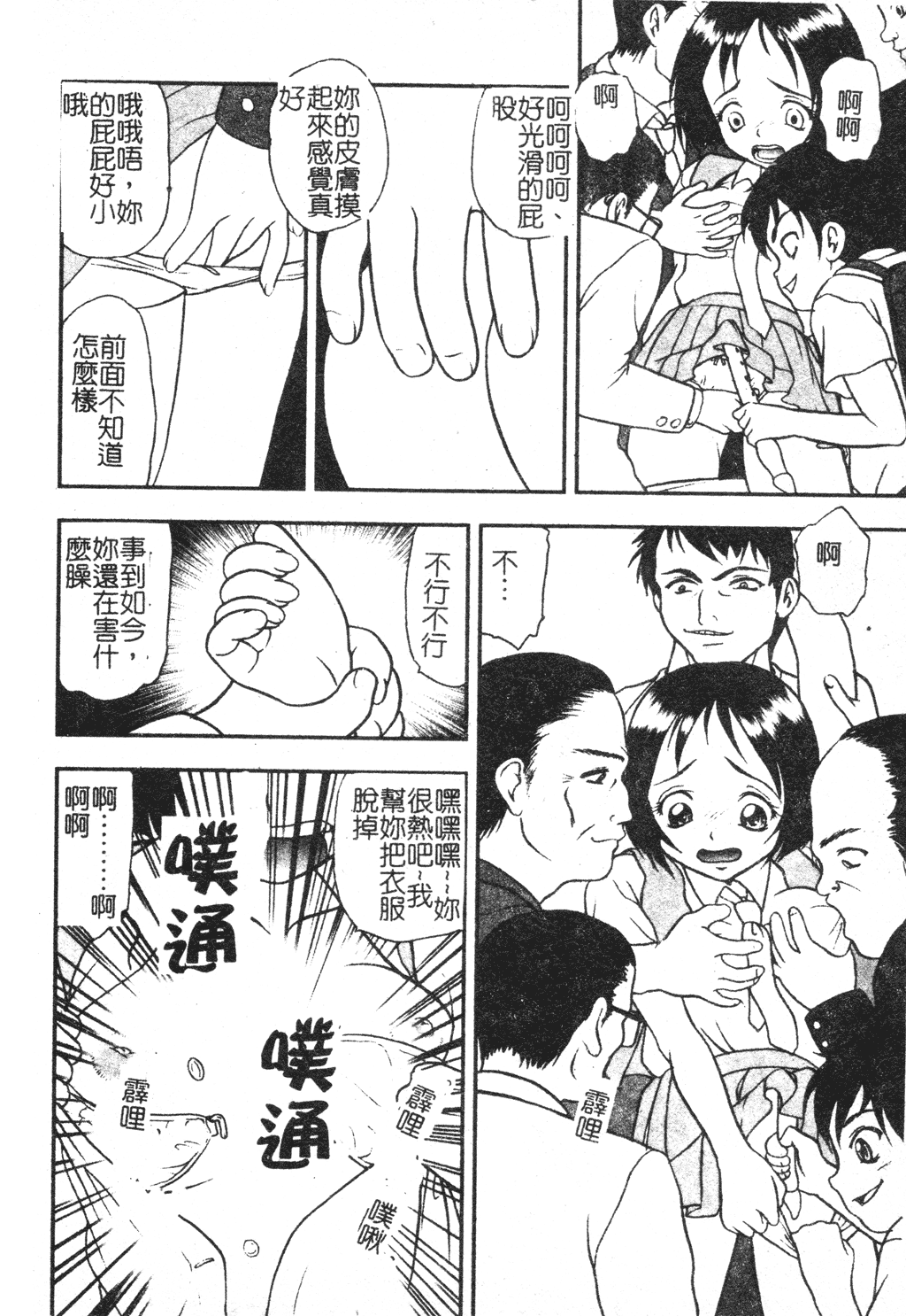 [吉野志穂] 近親幼膜嬲り [中国翻訳]
