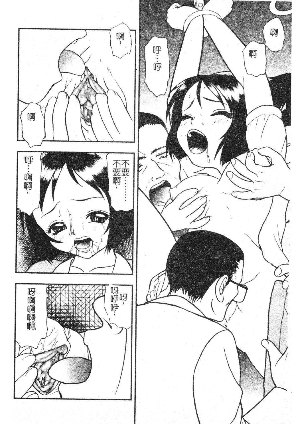 [吉野志穂] 近親幼膜嬲り [中国翻訳]