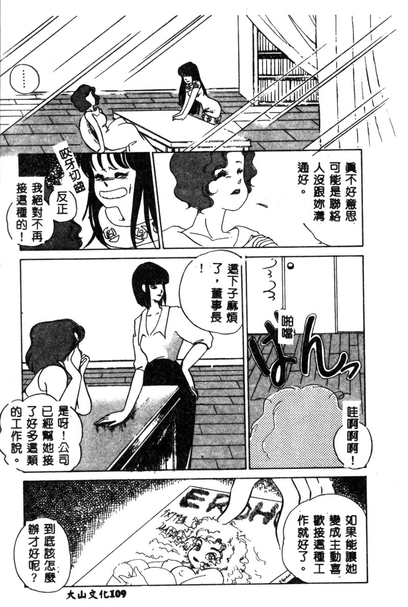 [海野やよい] 始まる夜のために [中国翻訳]