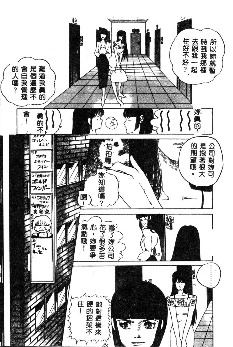 [海野やよい] 始まる夜のために [中国翻訳]