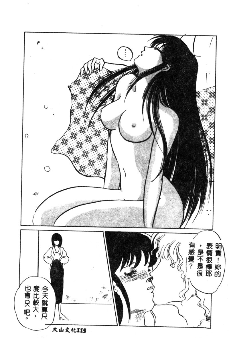 [海野やよい] 始まる夜のために [中国翻訳]