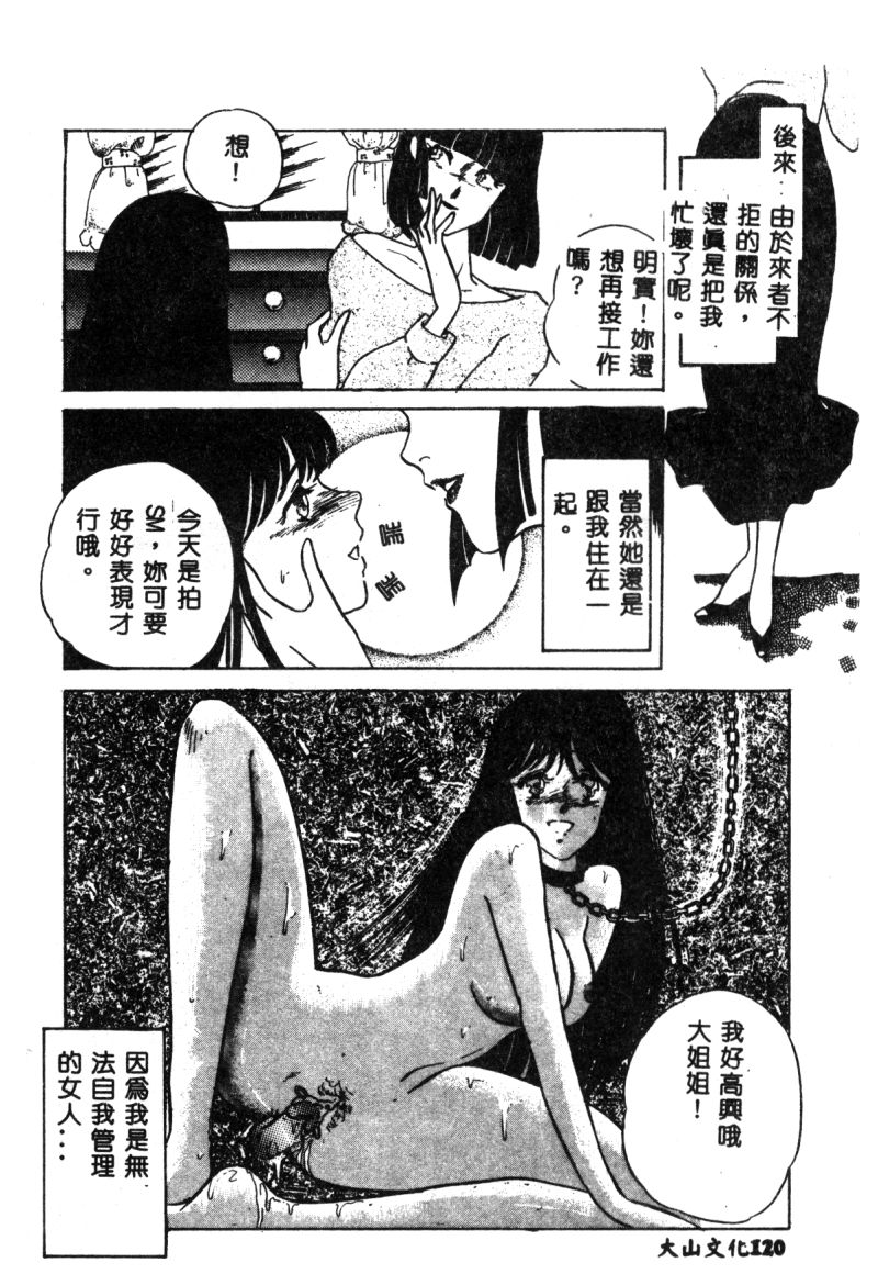 [海野やよい] 始まる夜のために [中国翻訳]