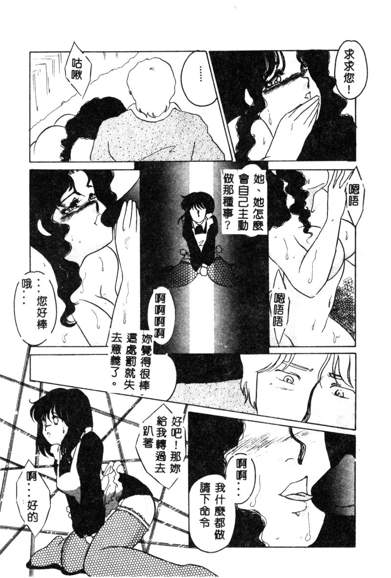 [海野やよい] 始まる夜のために [中国翻訳]