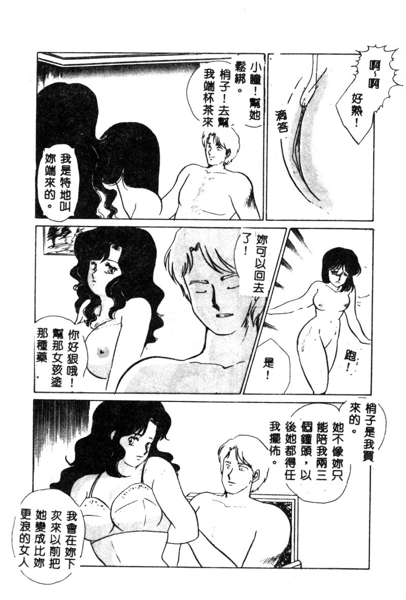 [海野やよい] 始まる夜のために [中国翻訳]