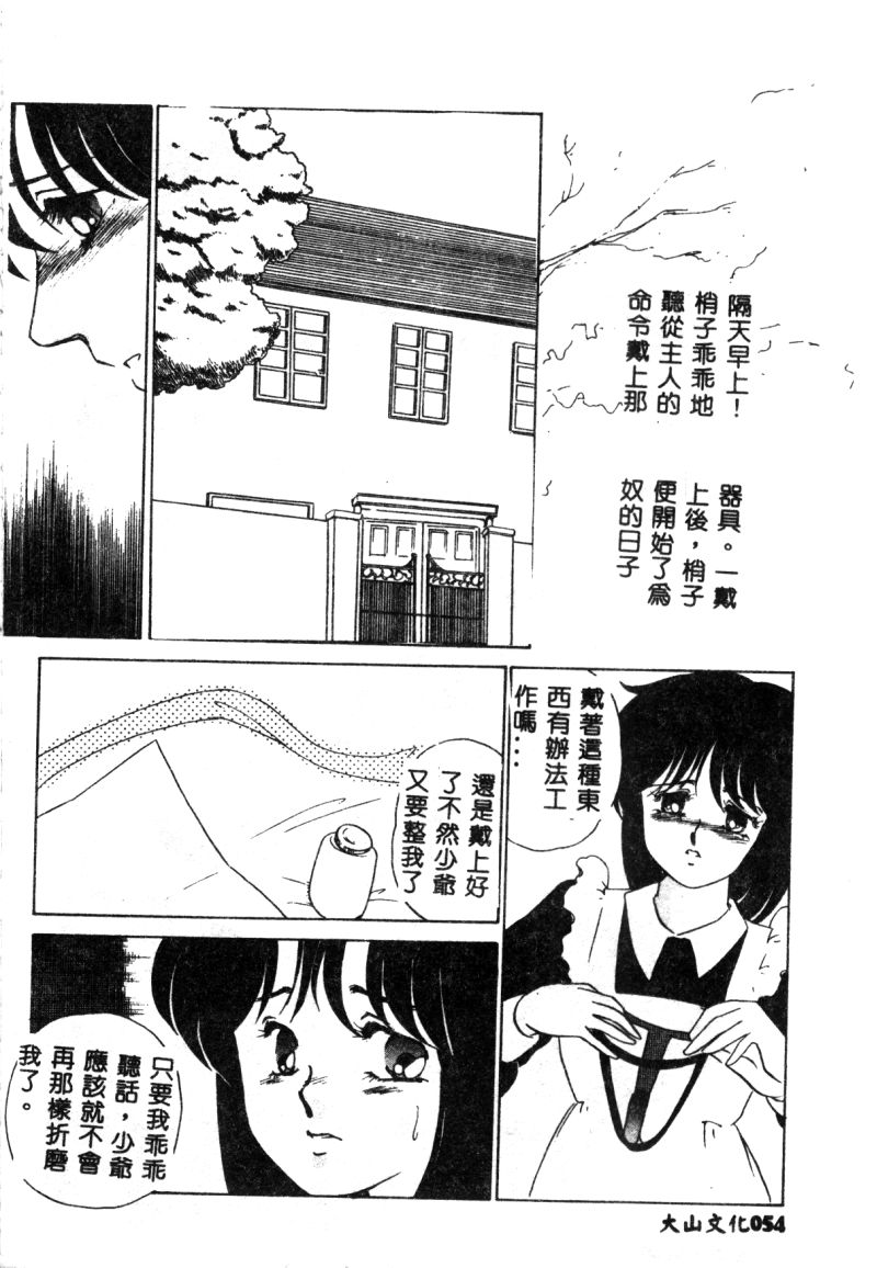 [海野やよい] 始まる夜のために [中国翻訳]