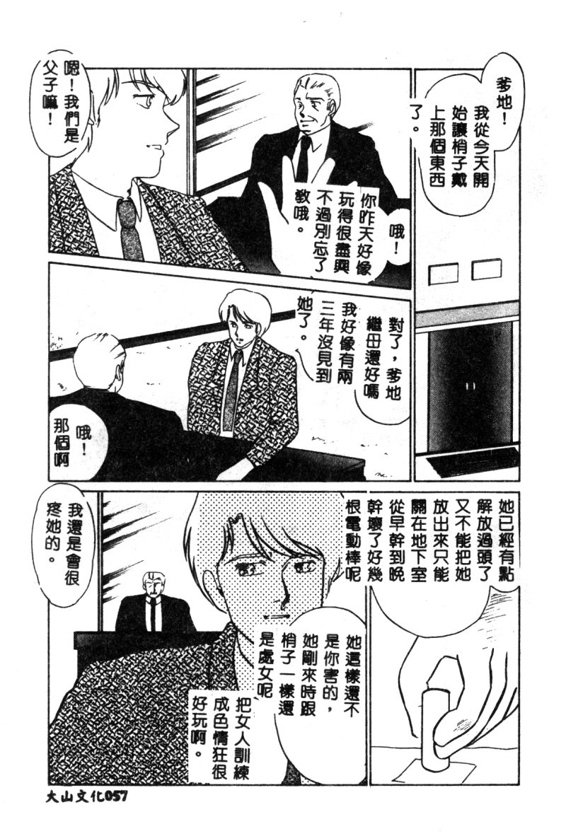 [海野やよい] 始まる夜のために [中国翻訳]