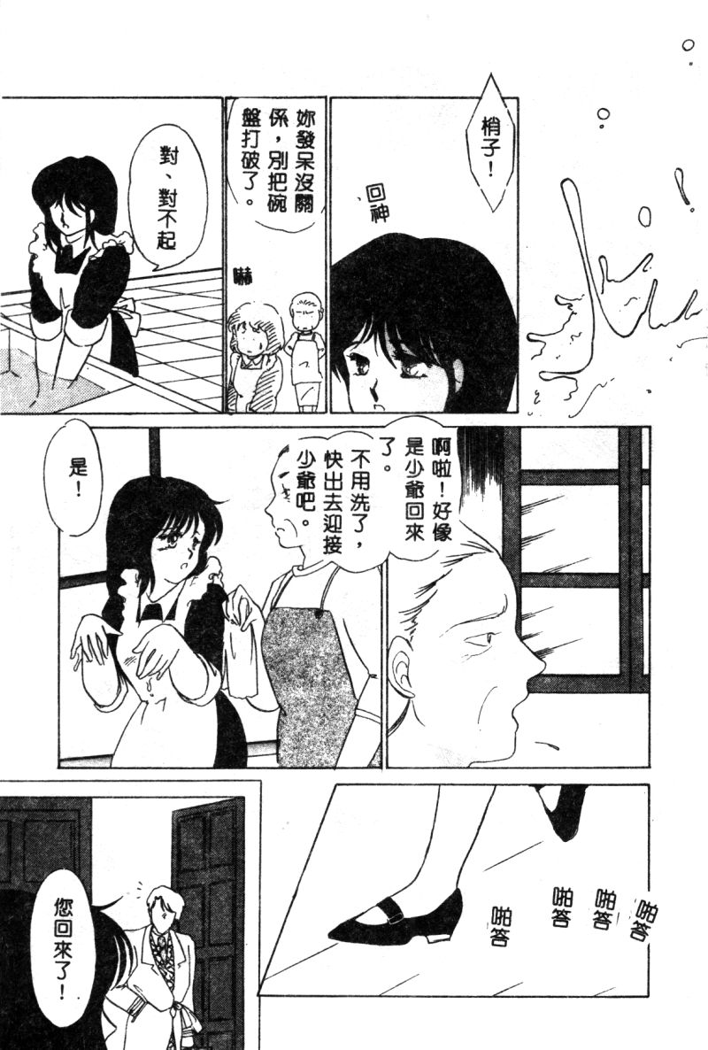 [海野やよい] 始まる夜のために [中国翻訳]