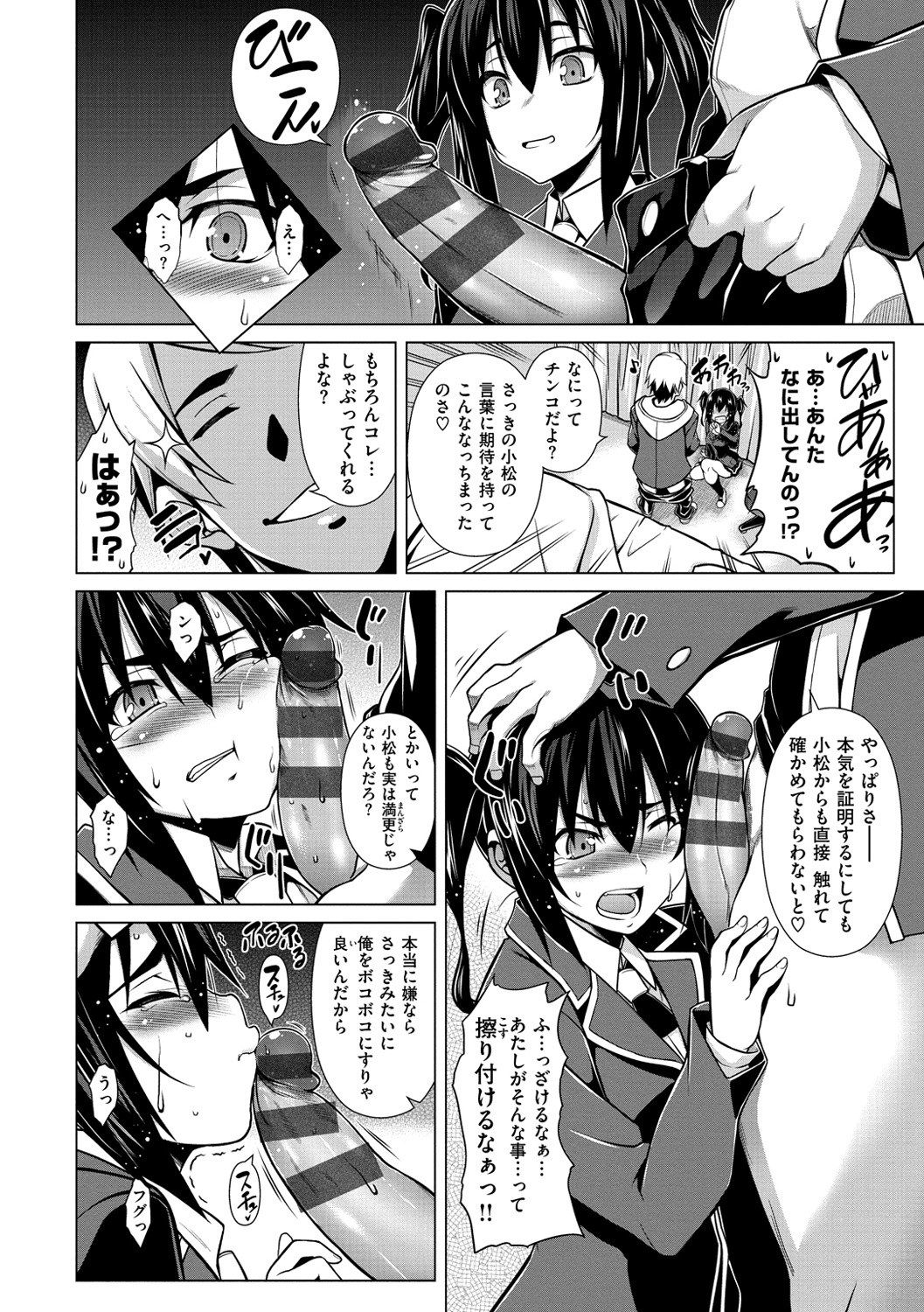 [TANABE] ちちざかり [DL版]
