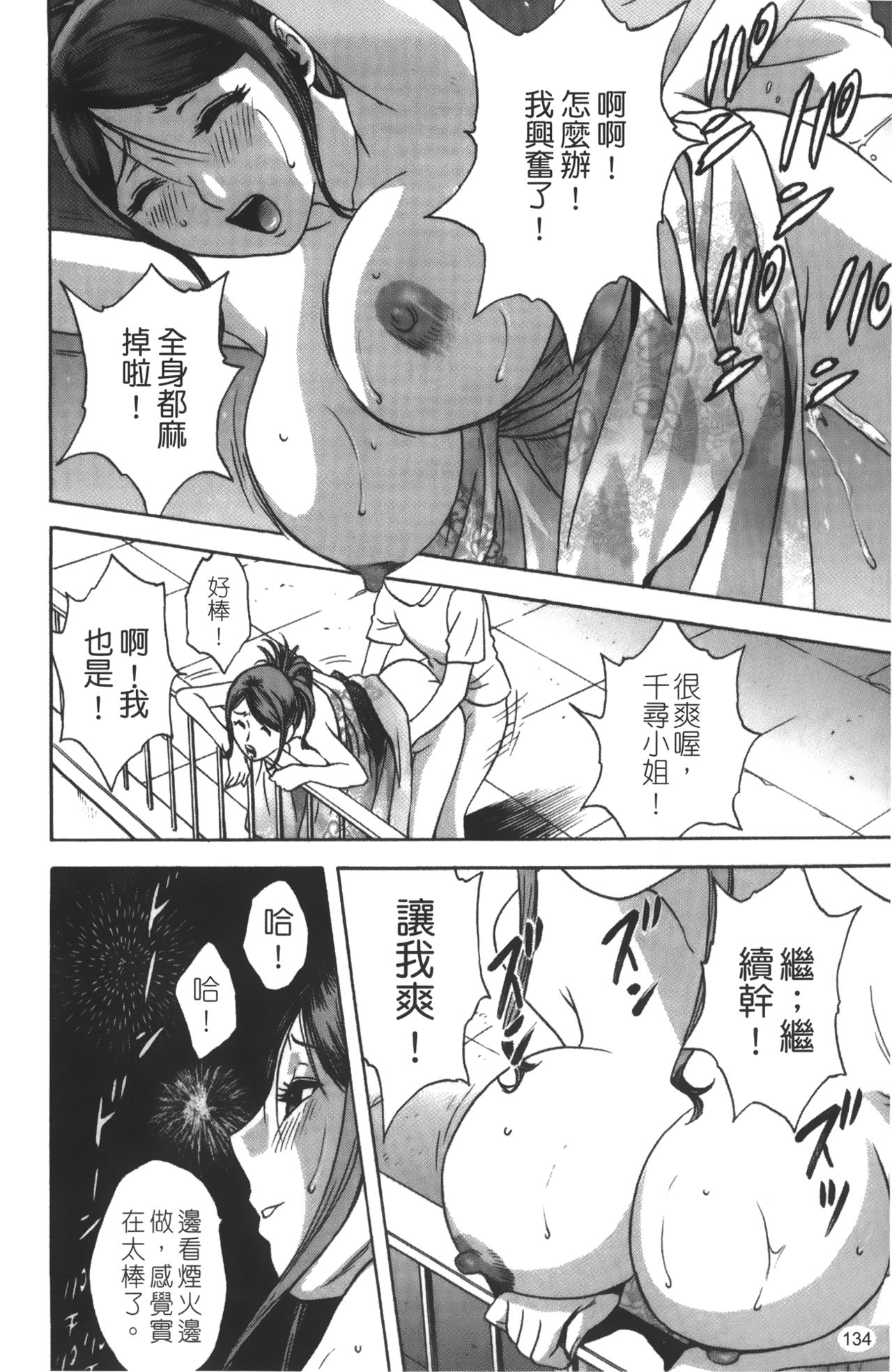[英丸] 天使茶館 [中国翻訳]
