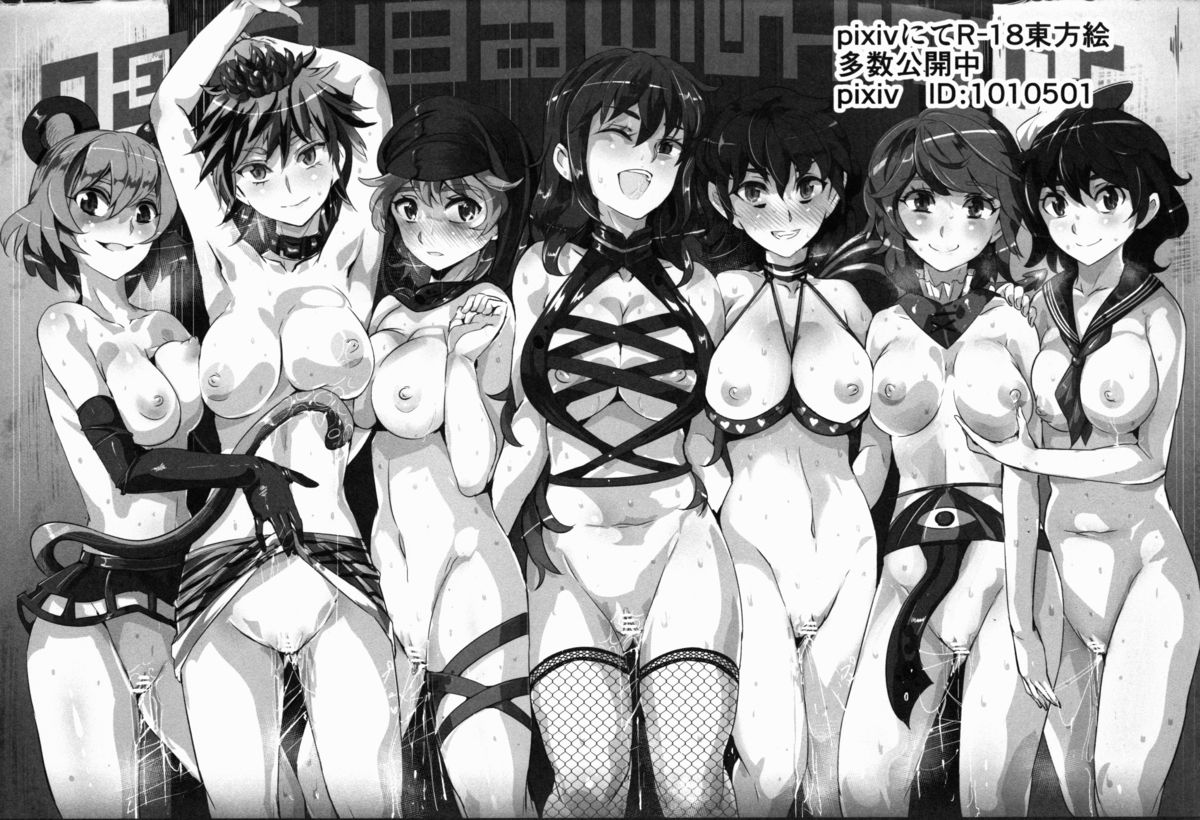 (大⑨州東方祭9) [にゅう工房 (にゅう)] おいでませ!!自由風俗幻想郷2泊3日の旅 如月 (東方Project) [中国翻訳]