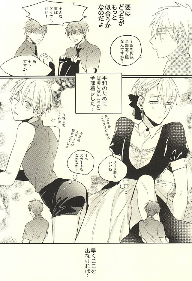 (RedアイShadow) [TIME STOP (ビアン)] DEAD LOCK (黒子のバスケ)