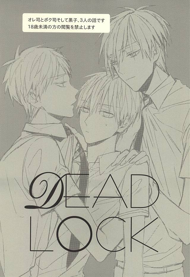 (RedアイShadow) [TIME STOP (ビアン)] DEAD LOCK (黒子のバスケ)