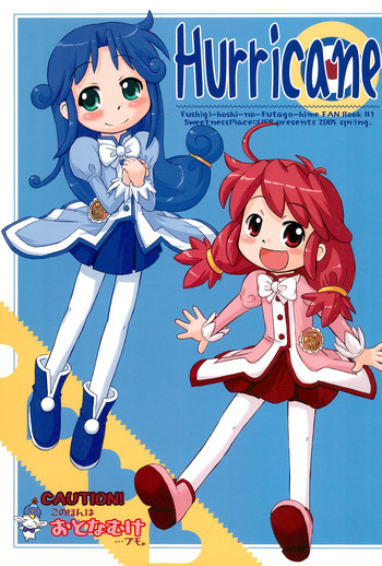 (ぷにケット11) [甘味処USB (ふりり)] Hurricane (ふしぎ星の☆ふたご姫)