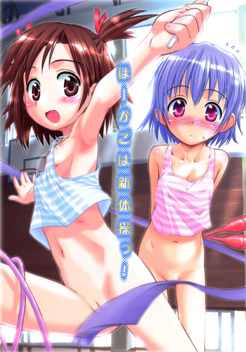 (C69) [じどー筆記 (こけこっこ☆こま)] ほーかごは新体操っ! (魔法先生ネギま!) [英訳]