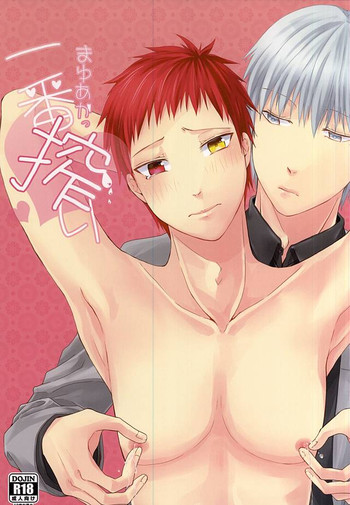 (DC RETURNS 7) [階段から落ちた (あんこ)] まゆあかっ一番搾り (黒子のバスケ)