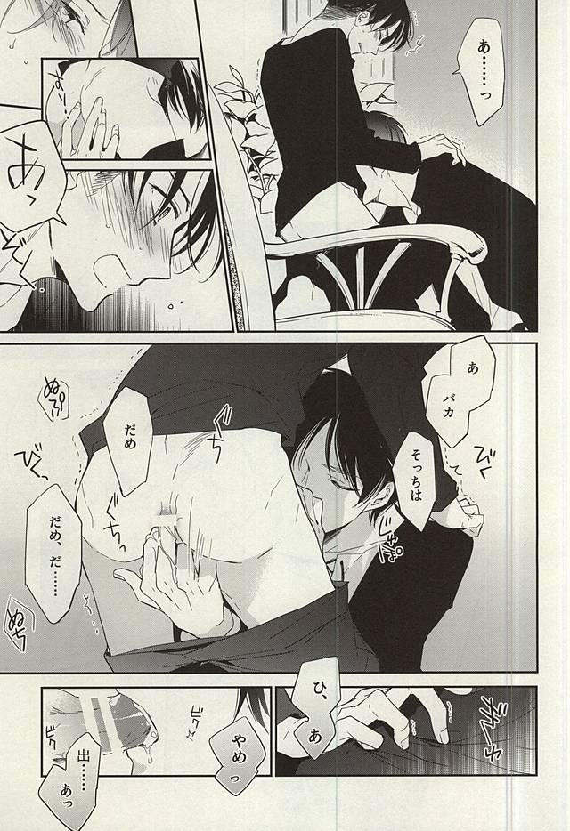 (SPARK10) [アラビックヤマト (浅井西)] 月が知る夜 (進撃の巨人)