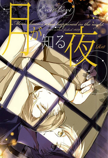 (SPARK10) [アラビックヤマト (浅井西)] 月が知る夜 (進撃の巨人)