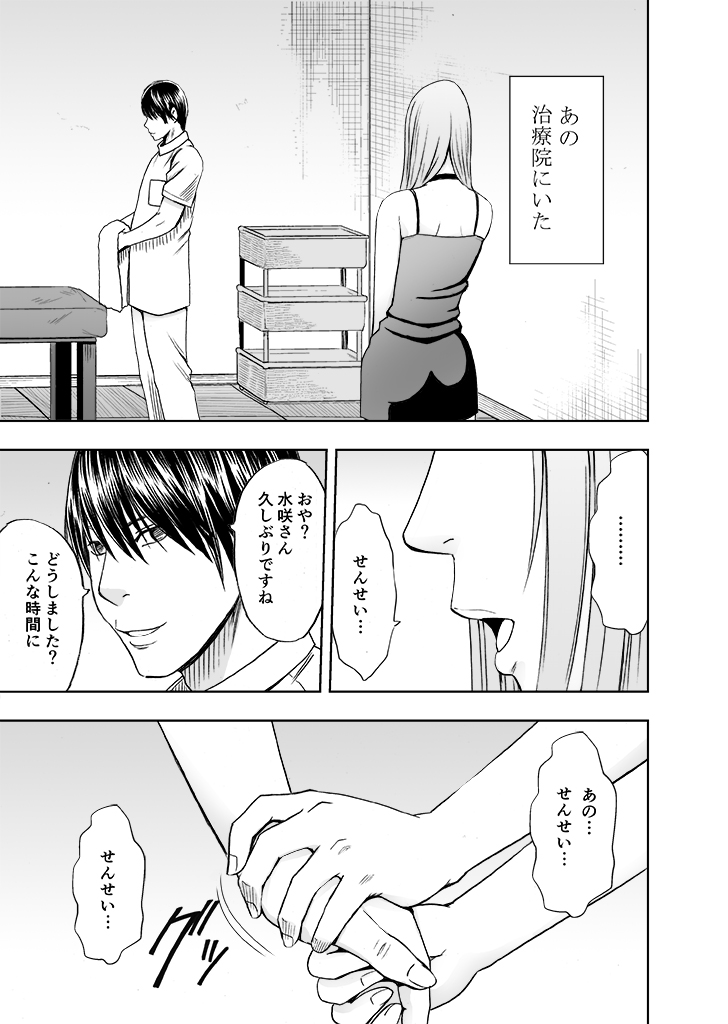 [クリムゾン (クリムゾン)] カラダがおかしくなるまでマッサージでイカされた女たち2