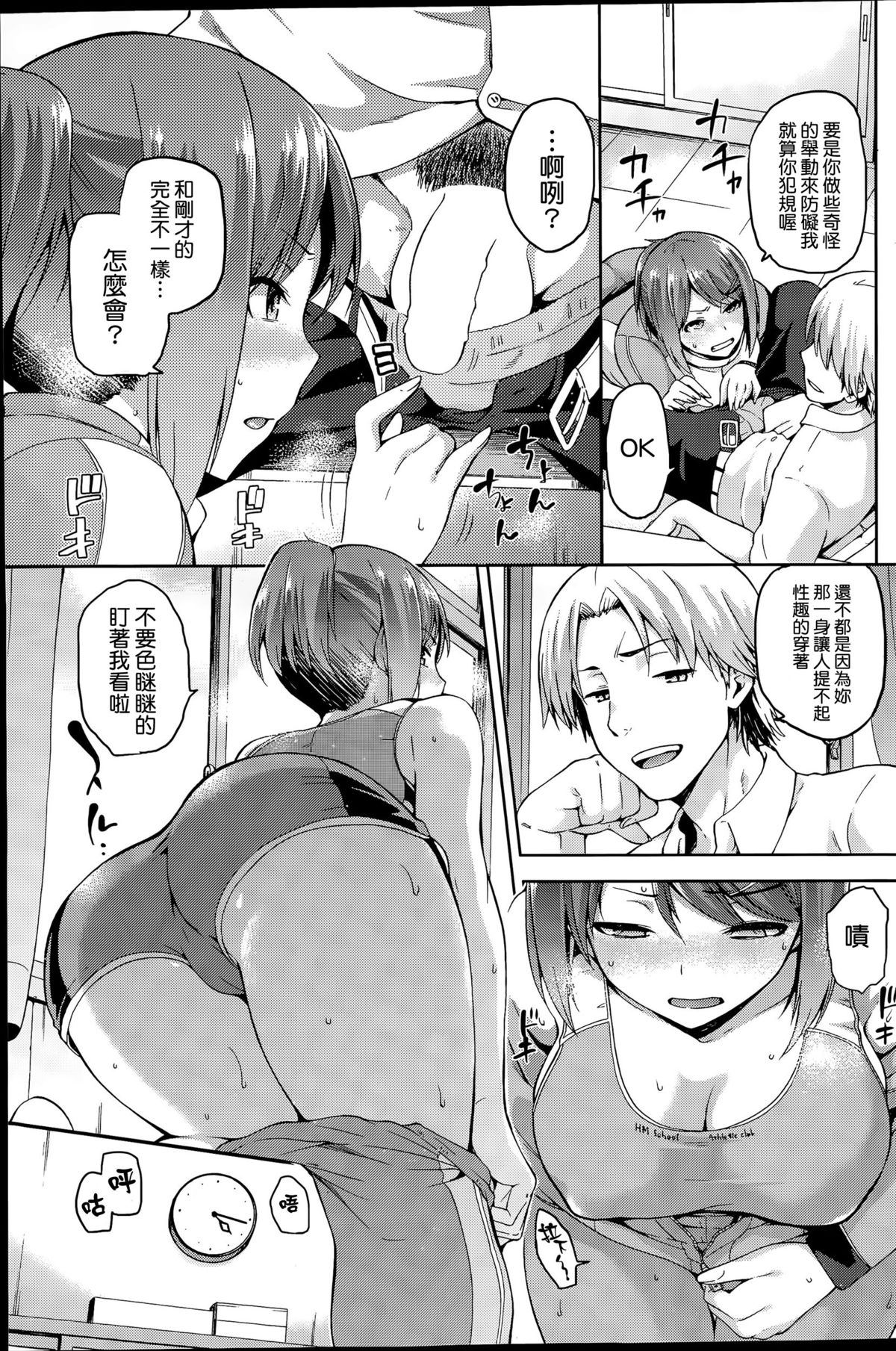 [kiasa] 陰日向のひなた (コミックホットミルク 2015年11月号) [中国翻訳]