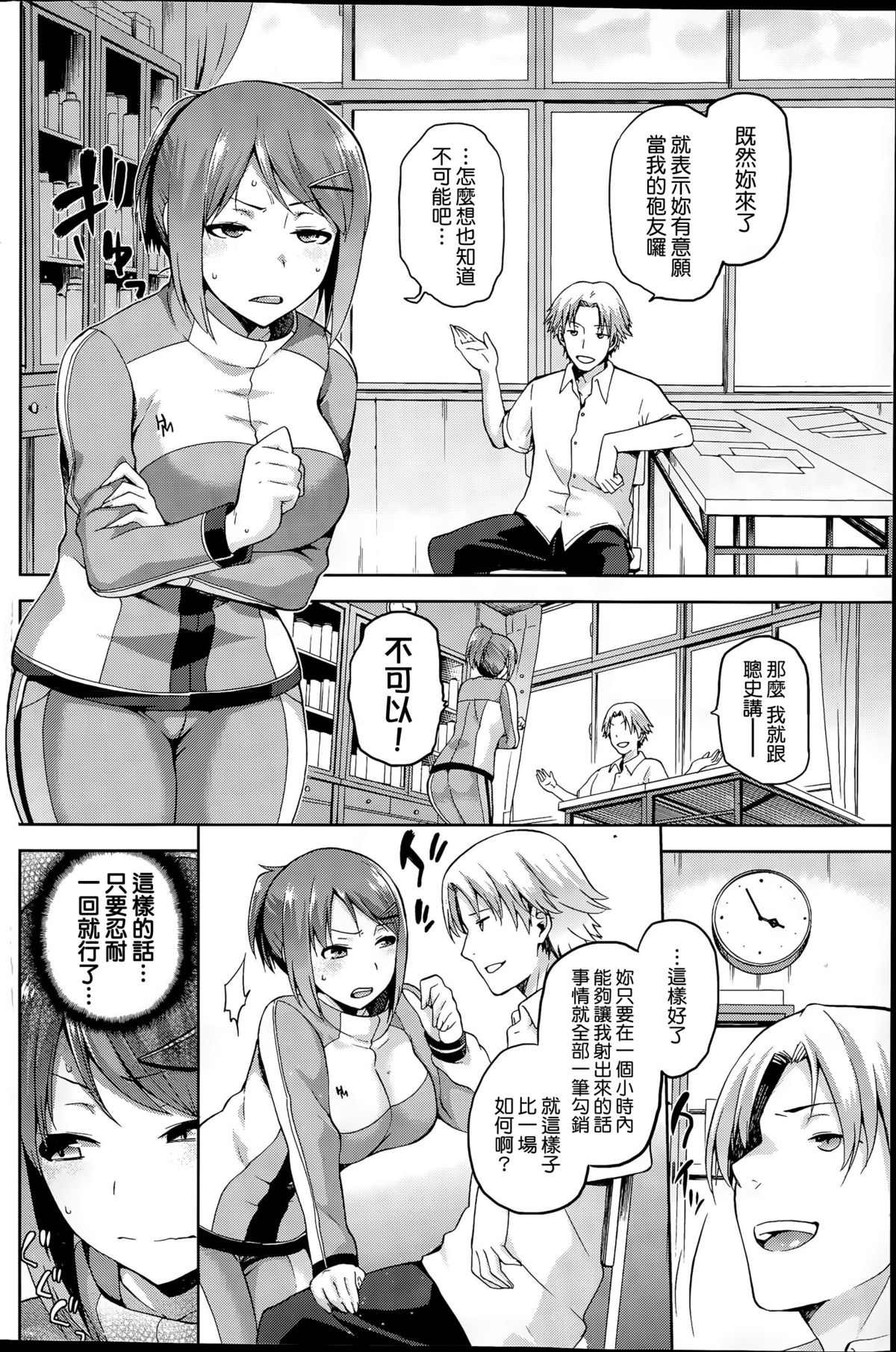 [kiasa] 陰日向のひなた (コミックホットミルク 2015年11月号) [中国翻訳]