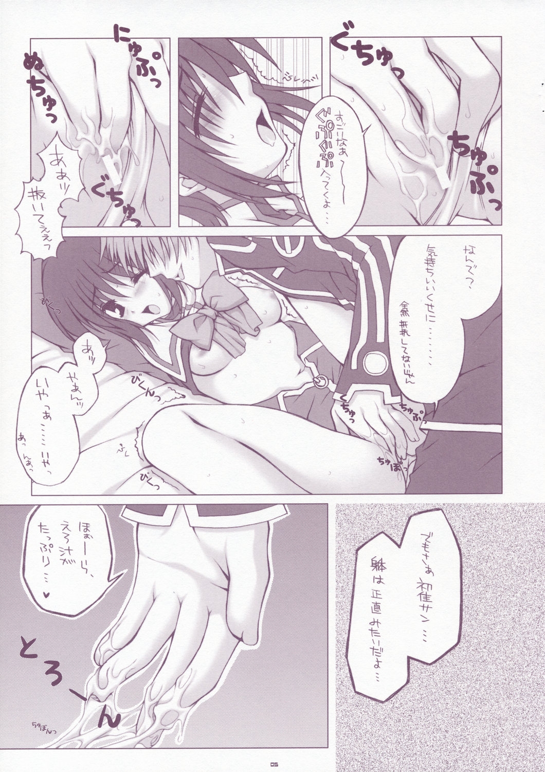 (Cレヴォ35) [PINK (あらいぐま)] DREAMER 2 (宇宙のステルヴィア)