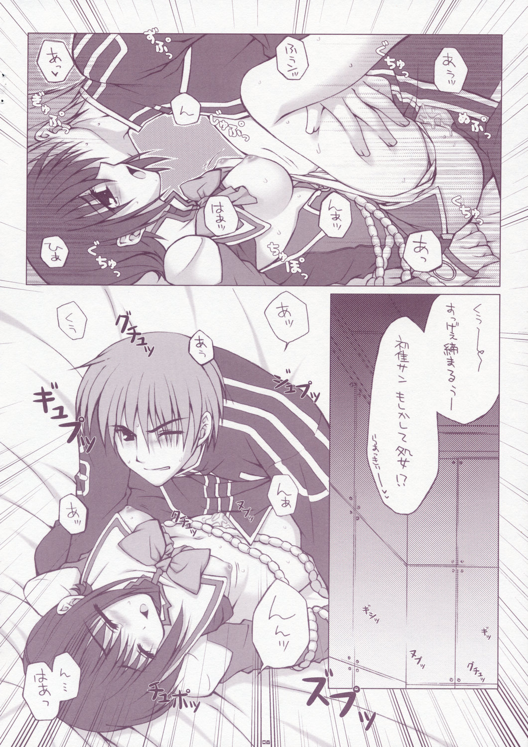 (Cレヴォ35) [PINK (あらいぐま)] DREAMER 2 (宇宙のステルヴィア)