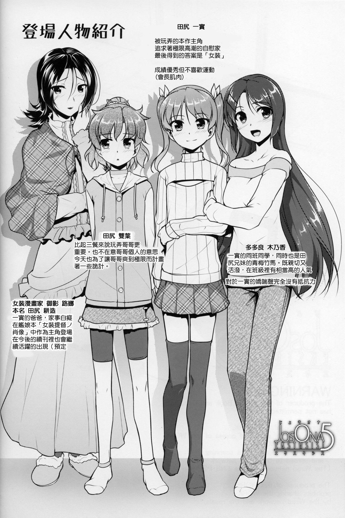 (C88) [High-Spirit (あおぎりぺんた)] じょそオナ・エクスタシス! 総集編 [中国翻訳]