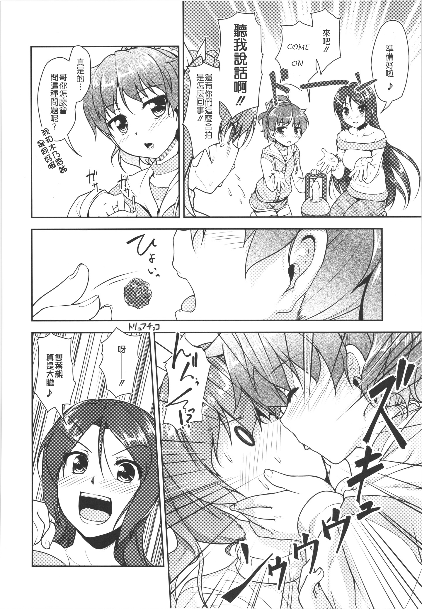 (C88) [High-Spirit (あおぎりぺんた)] じょそオナ・エクスタシス! 総集編 [中国翻訳]