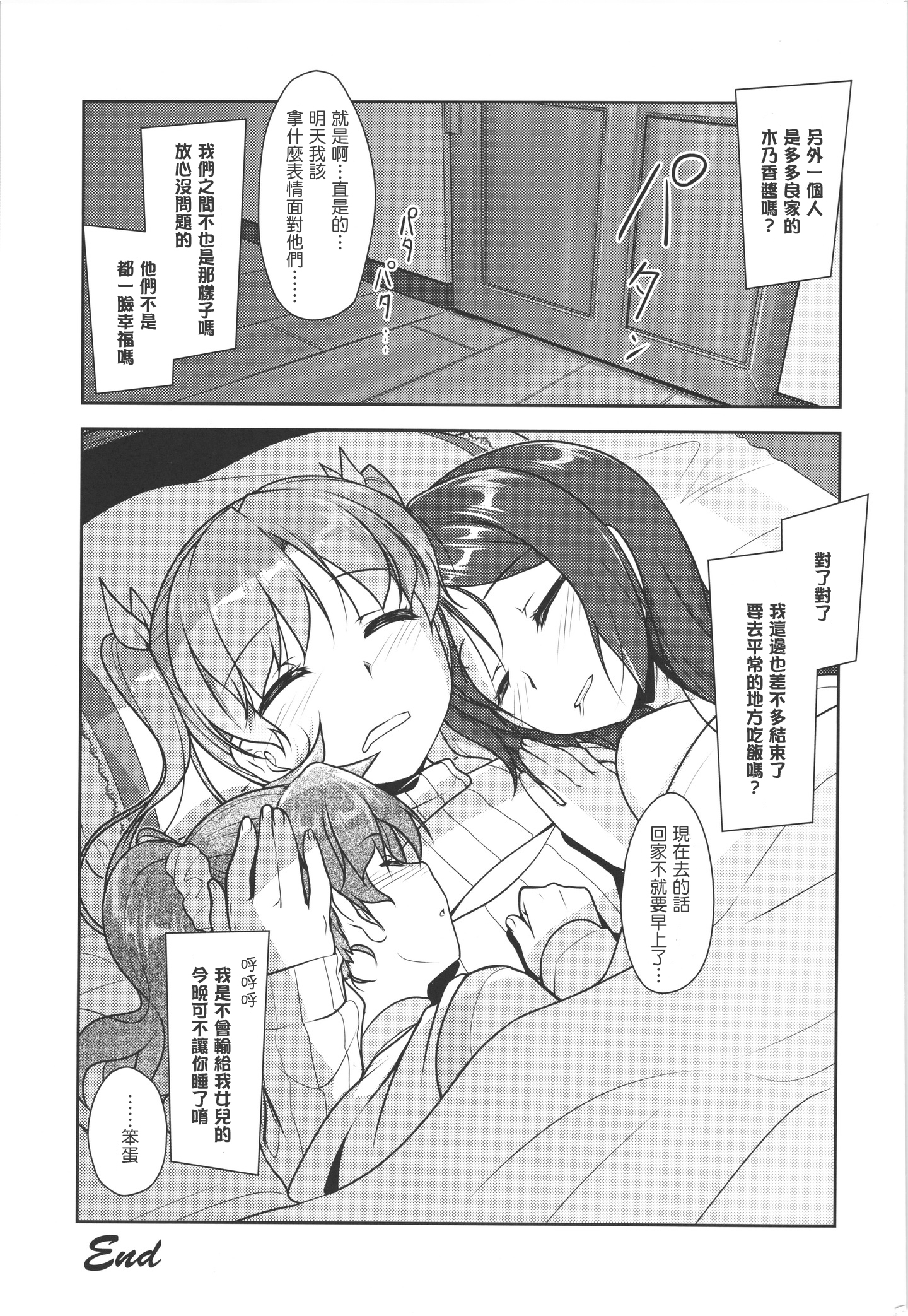 (C88) [High-Spirit (あおぎりぺんた)] じょそオナ・エクスタシス! 総集編 [中国翻訳]