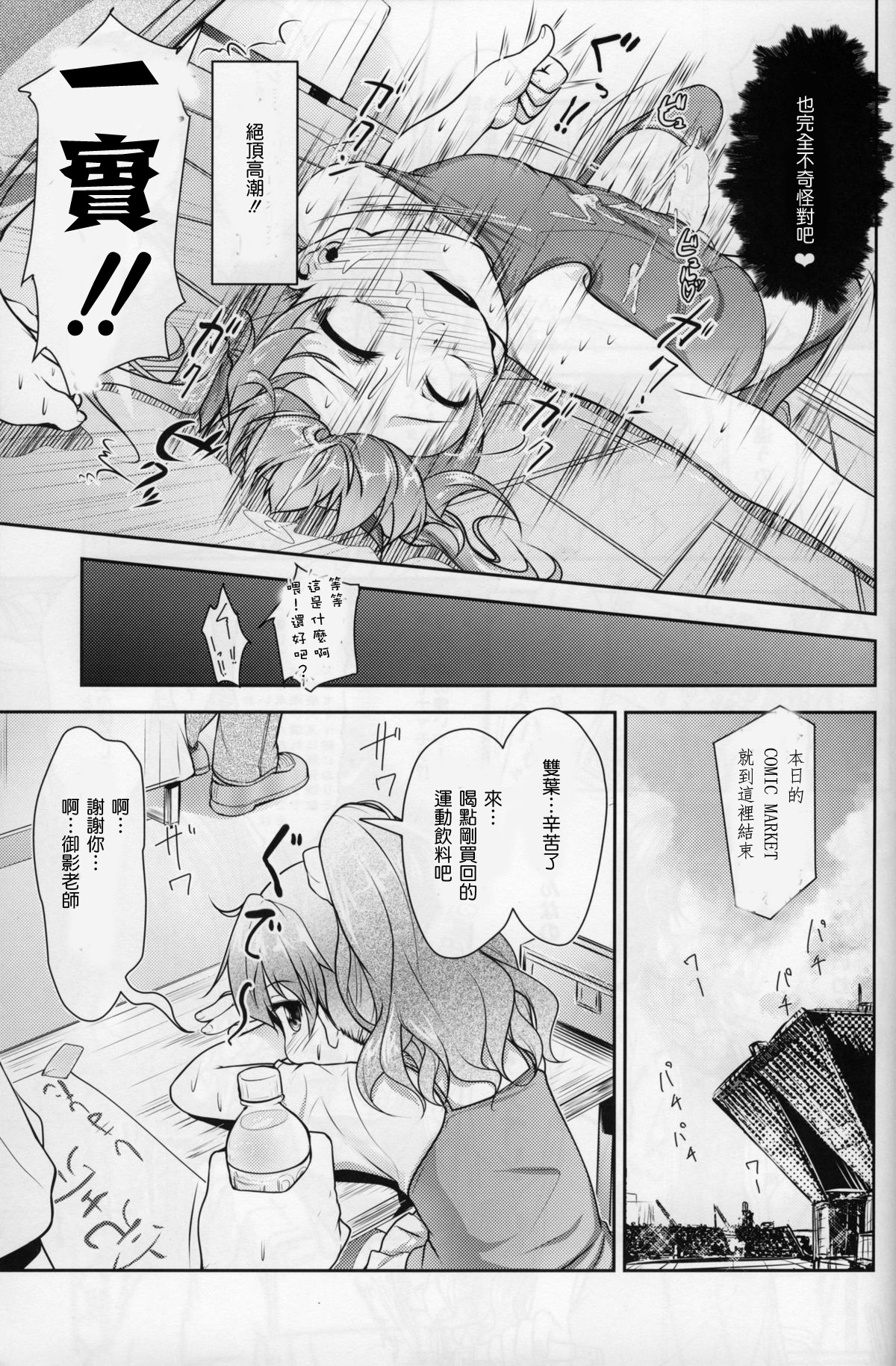 (C88) [High-Spirit (あおぎりぺんた)] じょそオナ・エクスタシス! 総集編 [中国翻訳]