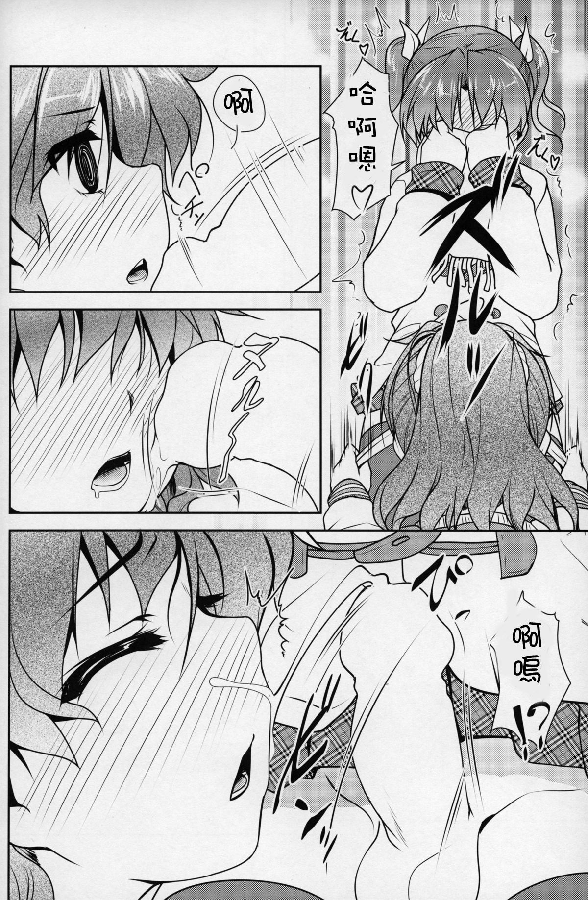 (C88) [High-Spirit (あおぎりぺんた)] じょそオナ・エクスタシス! 総集編 [中国翻訳]