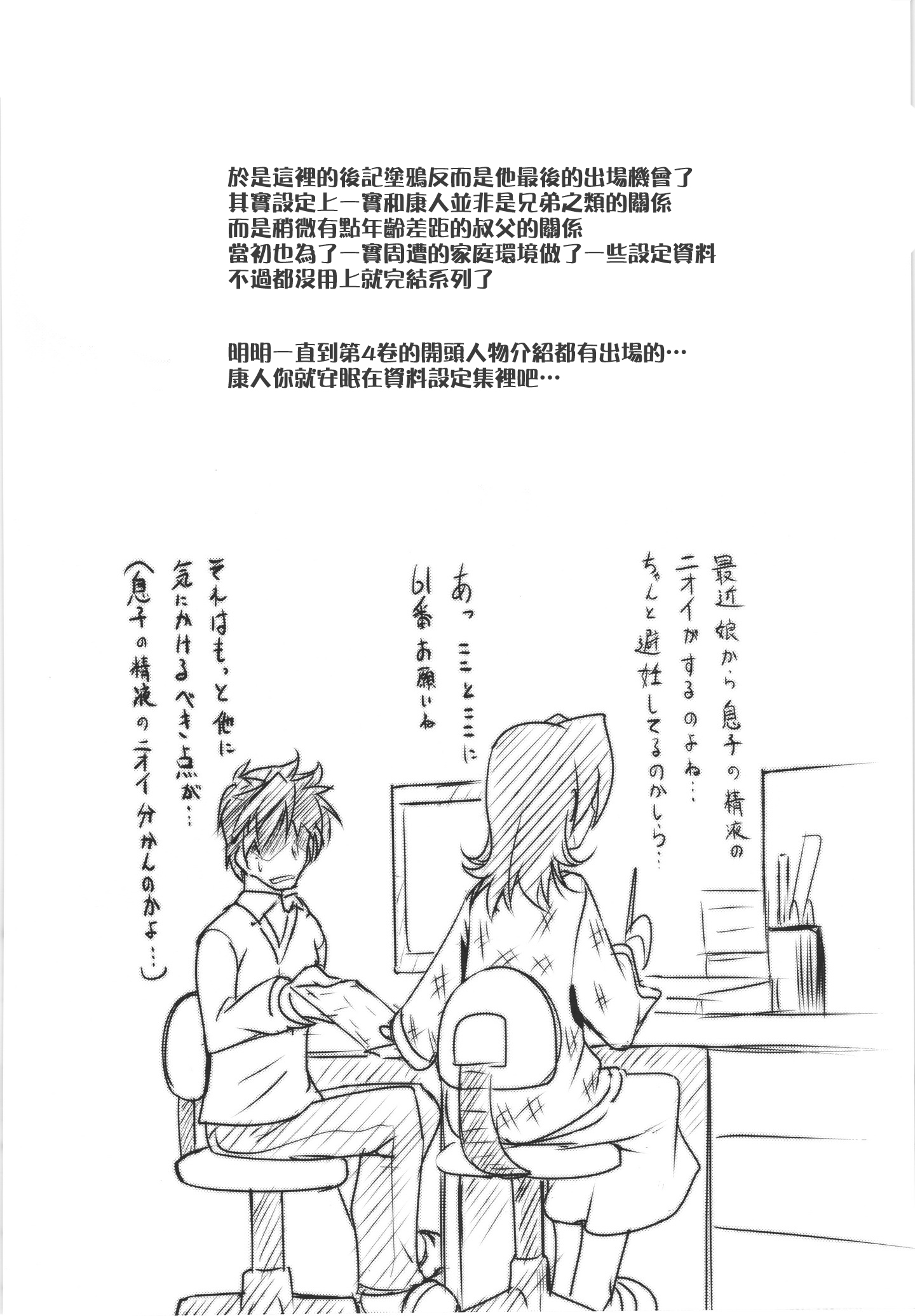 (C88) [High-Spirit (あおぎりぺんた)] じょそオナ・エクスタシス! 総集編 [中国翻訳]