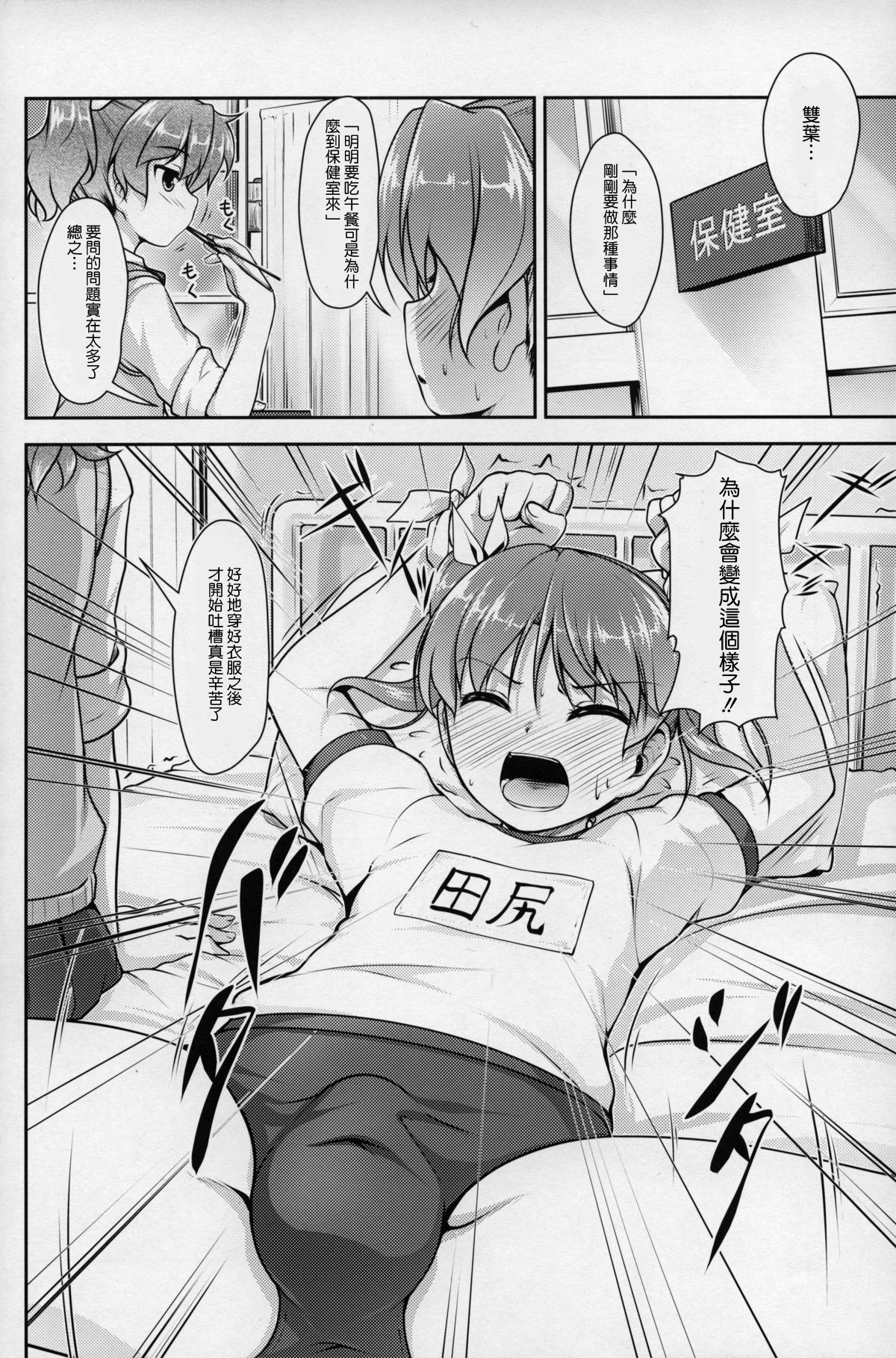 (C88) [High-Spirit (あおぎりぺんた)] じょそオナ・エクスタシス! 総集編 [中国翻訳]