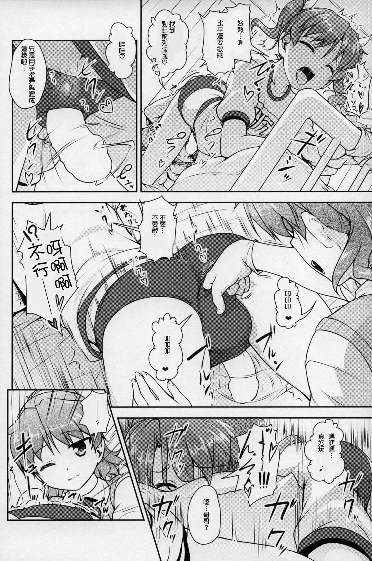 (C88) [High-Spirit (あおぎりぺんた)] じょそオナ・エクスタシス! 総集編 [中国翻訳]