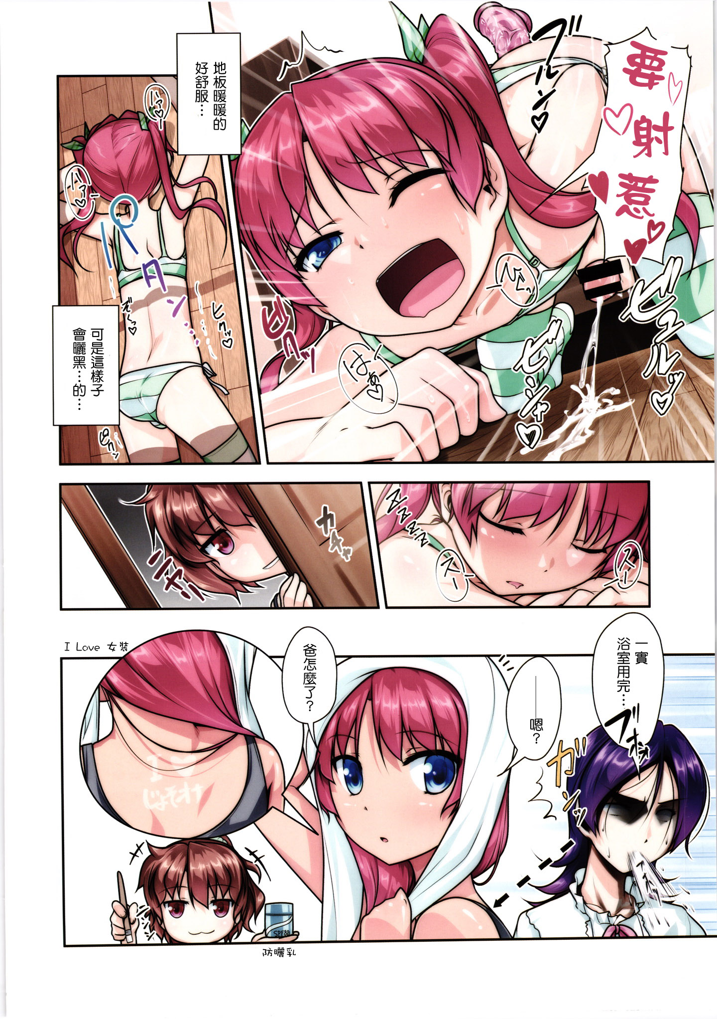 (C88) [High-Spirit (あおぎりぺんた)] じょそオナ・エクスタシス! 総集編 [中国翻訳]