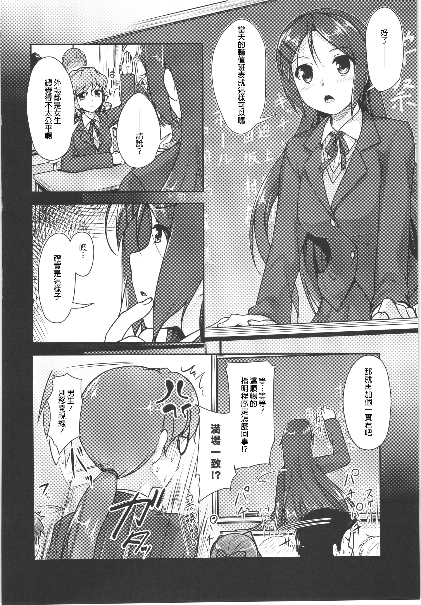 (C88) [High-Spirit (あおぎりぺんた)] じょそオナ・エクスタシス! 総集編 [中国翻訳]