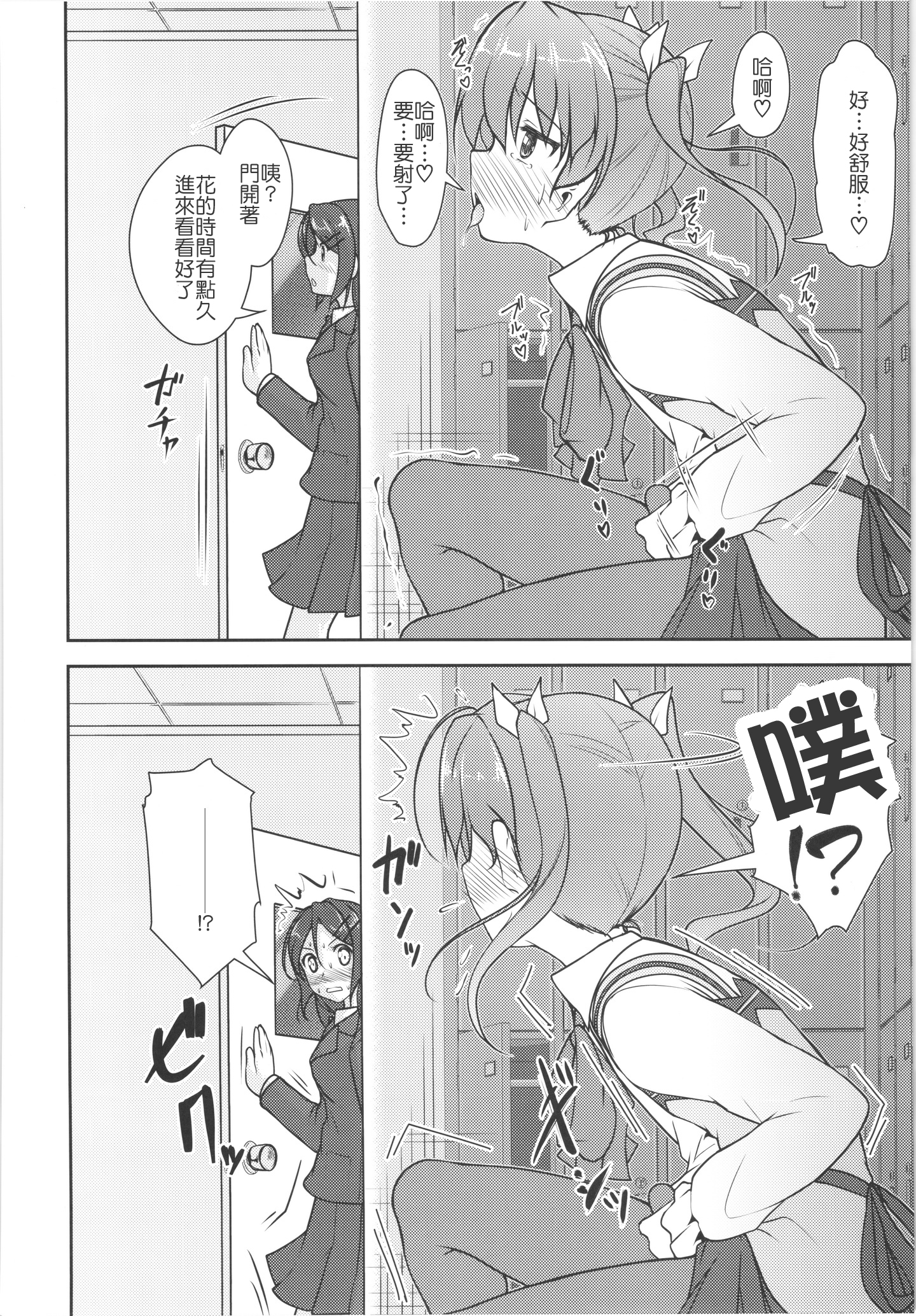 (C88) [High-Spirit (あおぎりぺんた)] じょそオナ・エクスタシス! 総集編 [中国翻訳]