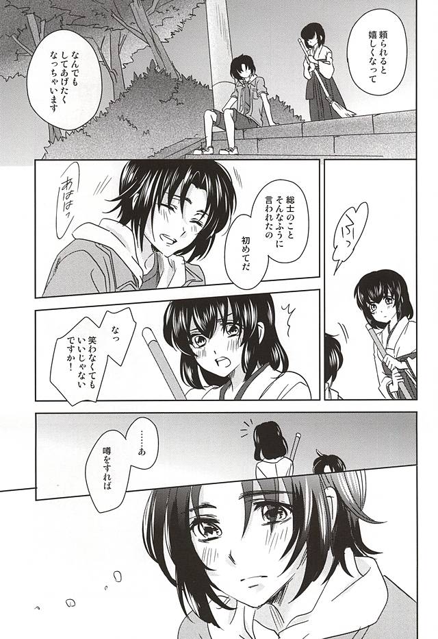 (幻蒼のシャングリラ) [ゆらり日和 (ゆっこ)] 空色ボーダーライン (蒼穹のファフナー)