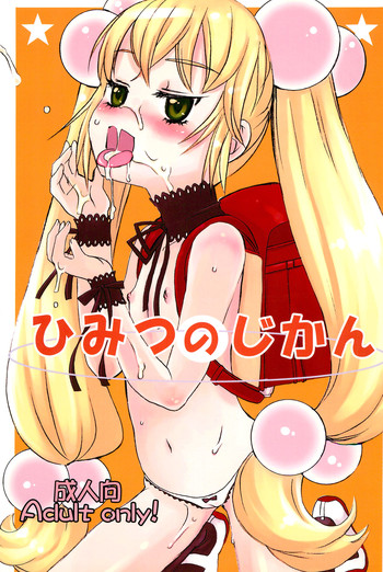 (C73) [atempo (KURO)] ひみつのじかん (こどものじかん)