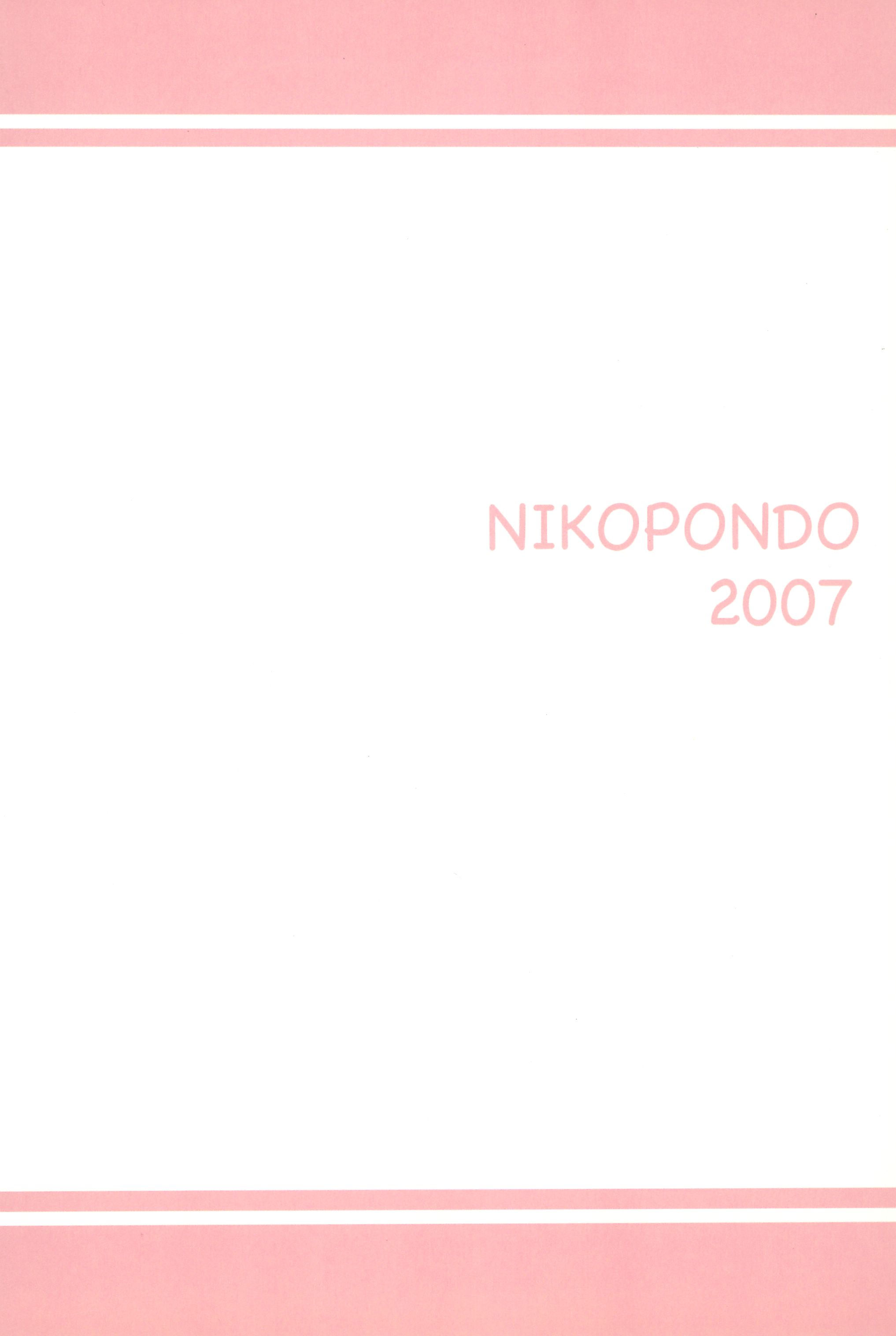 (C73) [NIKOPONDO (青山玲央)] SONOHIGURASHI (ひぐらしのなく頃に)