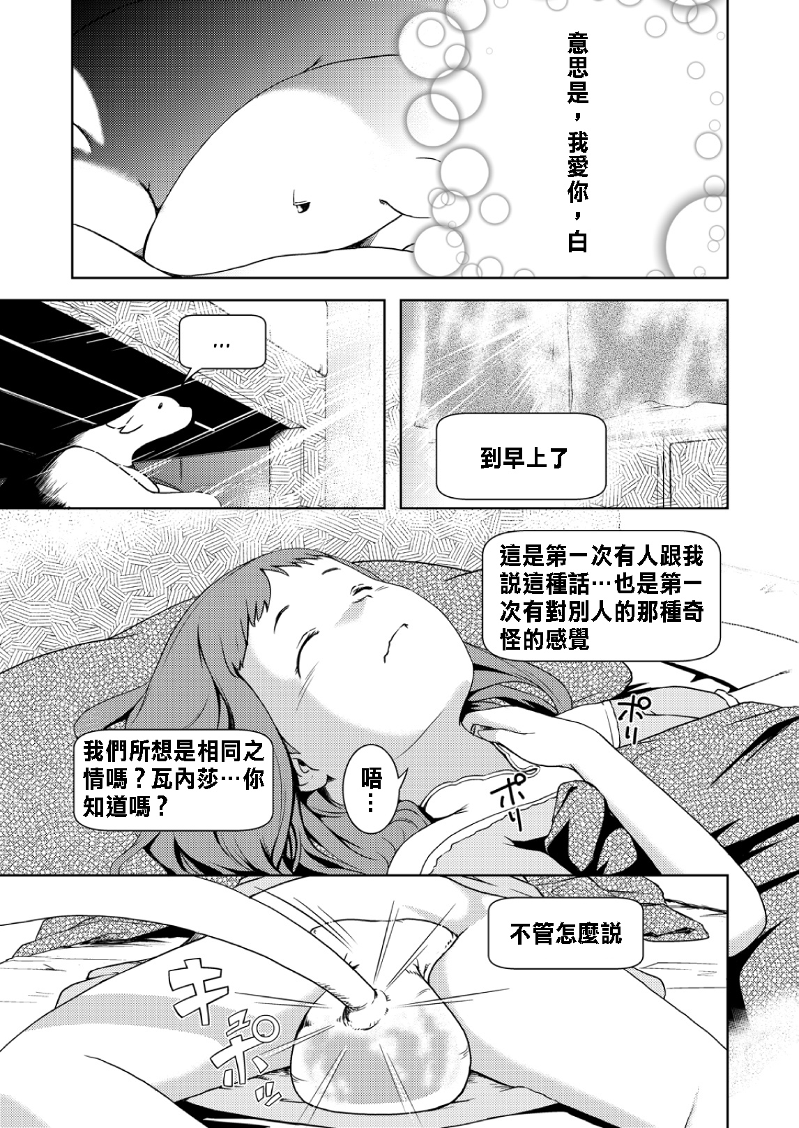 [熟成屋工房 (ハムの人)] てんたくるテイマー! Episode2 [中国翻訳] [DL版]